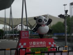 -东浩兰生上海世博展览馆