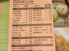账单-添好运点心专门店(深水埗店)