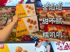 -郴州特产舜华临武鸭(郴州西站店)