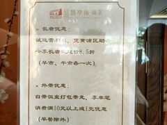 -慧享福·福荟食堂