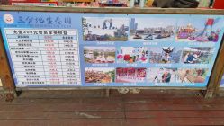 -三分地生态园·儿童乐园