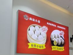 -嗨椒小面(萝岗万达店)