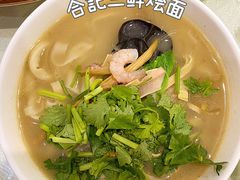 三鲜烩面-合记烩面(高新区店)