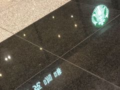 -星巴克(天津滨海国际机场1店)