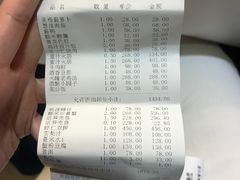 账单-老吉士(环贸iapm店)
