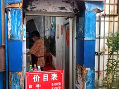 门面-殷姐糯米包油条