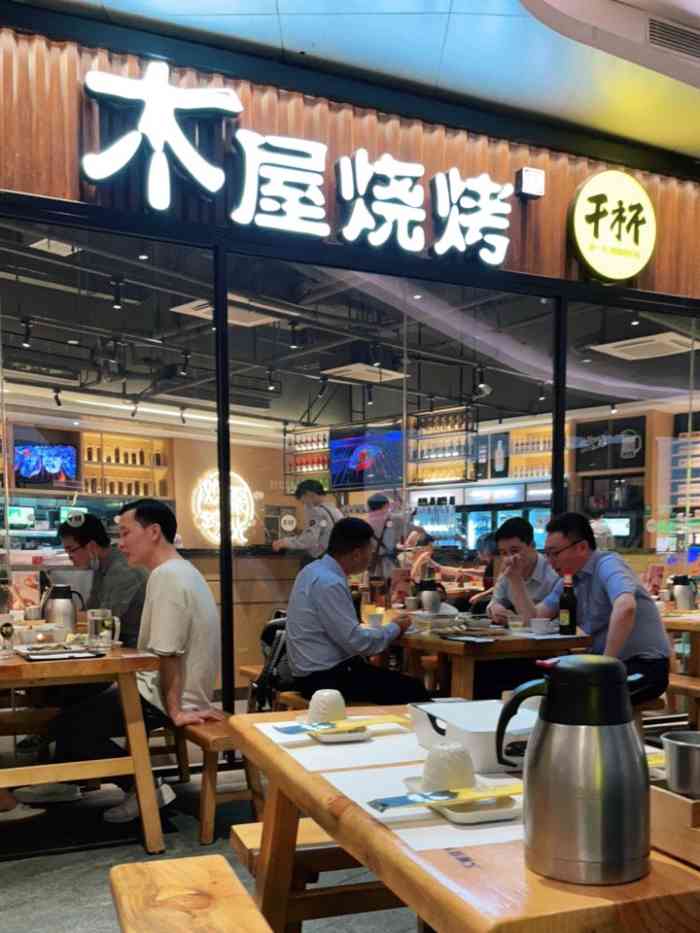 木屋烧烤(宝安壹方城店)-"在深圳这么些年,去过的木屋没有10家也有.