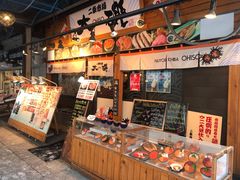 -札幌二条市场 大矶(本店)