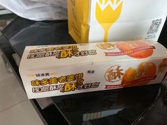 -味多美蛋糕(通州店)
