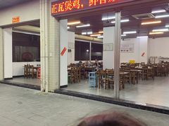 门面-顺德公平靓正特色牛花粥(花都店)