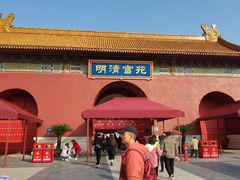 -横店影视城明清宫苑园区