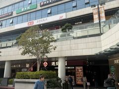 -浦江城市生活广场(江月路店)