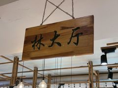 -鑫日千里马朝鲜族小馆(总店)