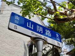 -上海鲁迅故居
