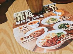 -马记永·兰州牛肉面(山姆外高桥店)