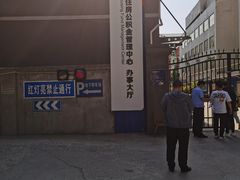 -西安住房公积金管理中心-办事大厅