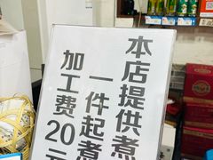 -天治宣·野椒鸡(龙头寺总店)