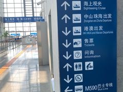 -深圳机场码头