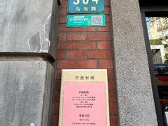 -大韩民国临时政府旧址