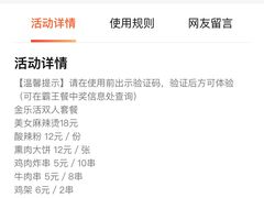 -金乐活美食(中街店)