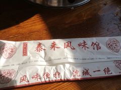 -泰来风味馆(桂林街店)