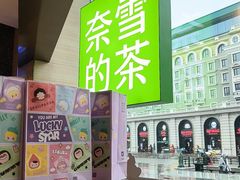 -奈雪的茶(百盛店)