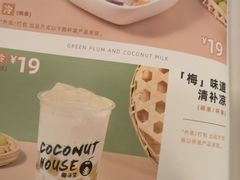 -椰语堂·海南清补凉(友谊阳光城店)