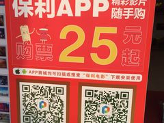 -星星国际影城(激光松山湖店)