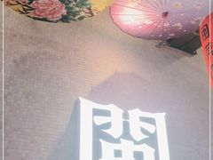 -破店(井大店)