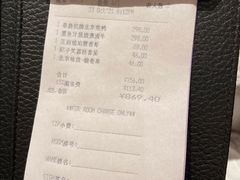 账单-北京王府井希尔顿酒店·秦唐中餐厅Chynna