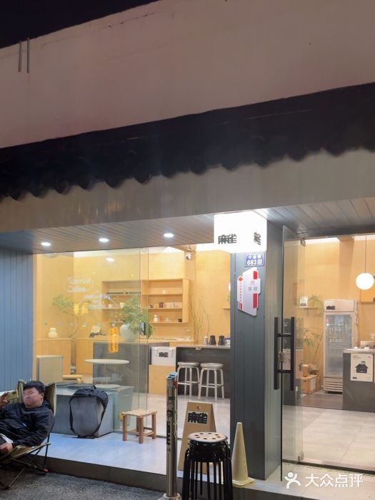 麻雀咖啡SPARROW COFFEE(十全街店)图片