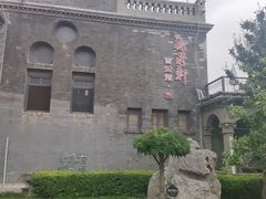 -卫鼎轩·曹公馆(鼓楼店)