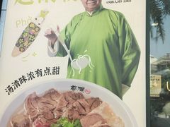 -蔡澜Pho·越南粉餐厅(海上世界店)