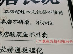 -新太二·鲜料川菜(晶耀前滩店)