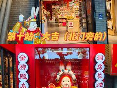 -南锣鼓巷