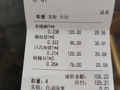 -上海哈尔滨食品厂(淮海中路店)