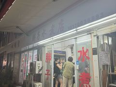 -胖子水煮(铁路三村无任何分店)