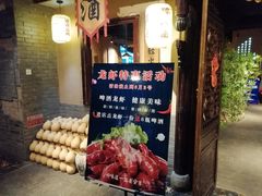 -并州大牌档之醉轻尘
