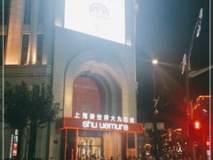 -新世界大丸百货