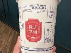 -隆延茶铺(学清路驹然店)