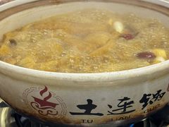 -土连锅·现熬养生汤锅(梁家巷店)
