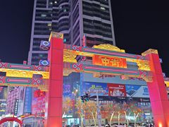 -大悦城(沈阳中街店)