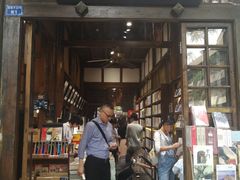 -见山书院
