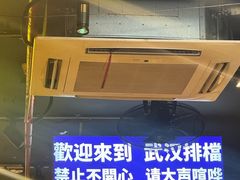 -七个烧烤·武汉大排档(翻身店)