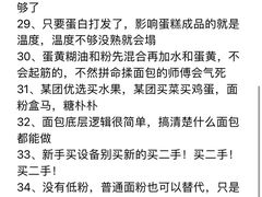 -王森咖啡西点烘焙培训(上海名厨中心店)