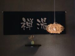 -乐山上善居·养心禅景酒店(世豪广场高铁站店)