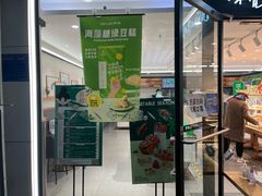 门面-仟吉KenGee(兴荣街店)