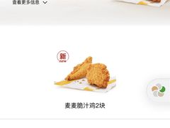 -麦当劳(厦门思明路店)