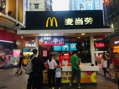 门面-麦当劳(番禺易发商业街店)
