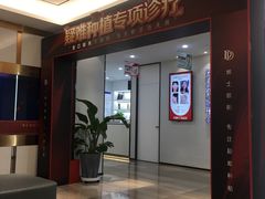 -牙博士口腔(杨浦店)